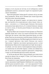 Вифлеєм - Володимир Лис - мініатюра 16