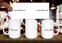 Чашка "I`m UKRANIAN" 425, Жовта