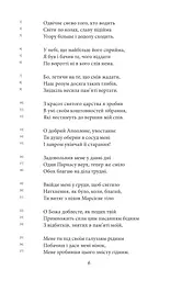 Божественна комедія. Рай/ La Divina Commedia. Paradiso - мініатюра 4