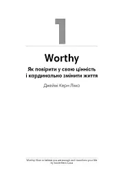 Можу сама. Збірник самарі - - мініатюра 7