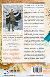 Внутрішня інженерія. Керівництво з йоги, що приведе вас до радості - мініатюра 2