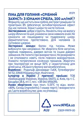 Піна для гоління NIVEA MEN Срібний захист з іонами срібла 200 мл (81371) - мініатюра 7
