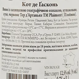Вино Plaimont Terres d'Artagnan rouge, червоне, сухе, 0,75 л (546363) - мініатюра 3