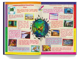 Великий ілюстрований атлас Світу - - мініатюра 9