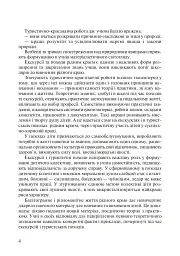 Цікава географія. На допомогу вчителю - мініатюра 4