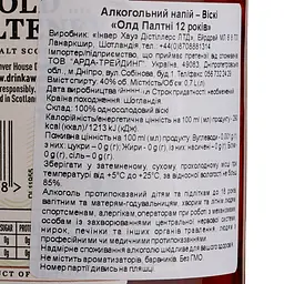 Віскі Old Pulteney 12 yo Single Malt Scotch Whisky, 40%, 0,7 л (128417) - мініатюра 3