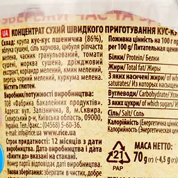 Кус-кус Жменька Quick Lunch по марокканськи, 70 г (822433) - мініатюра 4