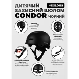 Захисний шолом Miqilong Condor дитячий чорний - мініатюра 12