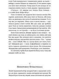 Вбивство на Перунів день - мініатюра 10