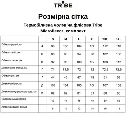Комплект термобілизни Tribe Microfleece оливковий 3XL (T-KA-0015-olive-3XL) - мініатюра 9