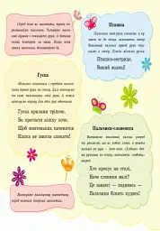 Пальчикові малювалки. Р-р-р у смужку - Юлія Каспарова - мініатюра 2