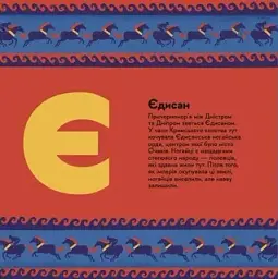 Книжечка-мандрівочка. Миколаїв - мініатюра 10