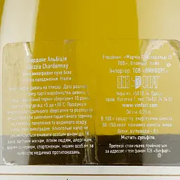 Вино Frescobaldi Albizzia, 13%, 0,75 л - мініатюра 3
