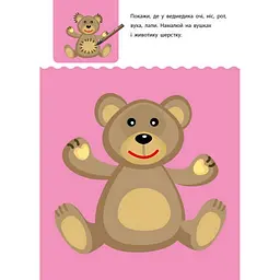 Навчальна книга АРТ Креативна навчалочка 2-3 роки - мініатюра 6