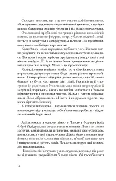 Дорослі дівчата - Каріна Армлос - мініатюра 10