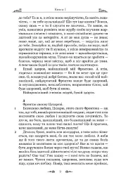 Листування з наставником - мініатюра 6