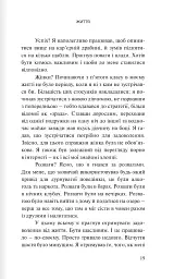 Вітаємо в дорослому житті. Путівник вірою, дружбою, фінансами та майбутнім - мініатюра 13