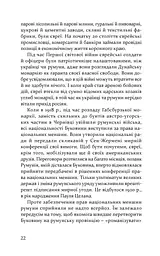 Пауль Целан. Біографія юності поета - мініатюра 14
