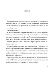 Відлуння вітру - мініатюра 3