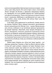 Цікаве мовознавство - Кирило Булаховський - мініатюра 6