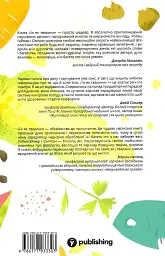 Їж як тварини. Природа здорового харчування - мініатюра 2