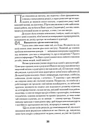 Великий оратор - мініатюра 15