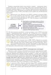 Історія України. 11 клас. Профільний рівень - мініатюра 5
