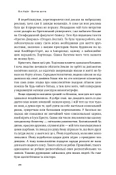 Взуття-буття. Історія Nike від засновника компанії - мініатюра 18