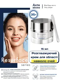 Набір для обличчя омолоджувальний професіональний Farmasi Resurfase Dr. C. Tuna 35+ - мініатюра 2