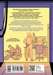 Таємниця химерної пасіки, або Шалені шершні - мініатюра 2