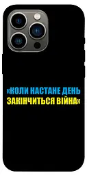 TPU чохол Glory to Ukraine style 4