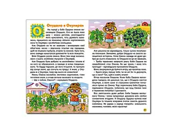 Книга Абетка у казках, Глорія - мініатюра 3