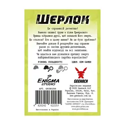 Настільна гра Geekach Games Шерлок. І жили вони довго та щасливо (Happily Ever After) (укр.) (GKCH0256) - мініатюра 4