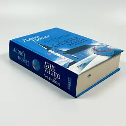 Молитва за Овена Міні - Ірвінг Джон | Фабула, книга українською, нова, тверда - мініатюра 2