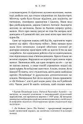 Нічна зміна - мініатюра 3