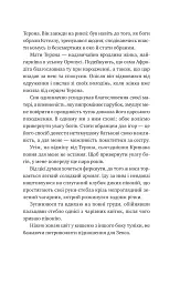 Безсмертні ігри - мініатюра 10