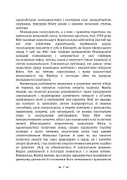 Психологічні типи - мініатюра 7