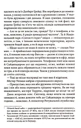 Сяйво - мініатюра 13
