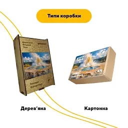 Дерев'яний фігурний пазл Гейзери Єллоустоуна, А3, Дерев'яна коробка 200 елементів - мініатюра 3