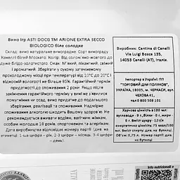 Вино ігристе Arione Asti Organic DOCG біле екстра-сухе 0.75 л - мініатюра 4