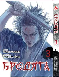 Манга Наша Ідея Хорімія Horimiya Том 4 українською мовою M NI HM 04 - мініатюра 4