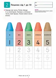 Книга Ранок KUMON. Учимося лічити 1-120 - Тору Кумон (С763003У) - мініатюра 3