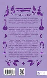 Доктор Качіоні - мініатюра 2