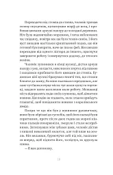 Зваба. Книга 4 - мініатюра 5