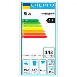 Пральна машина LG F4V3RS6WW - мініатюра 9