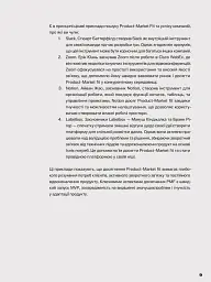 Для менеджерів. Стисла версія - Артем Бородатюк - мініатюра 10