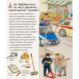 Інтерактивна книжка Богдан Чому? Чого? Навіщо? Поліція - Ерне Андреа (978-966-10-6281-7) - мініатюра 3