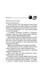 Жага. Жадання. Книга 3 - Трейсі Вульф - мініатюра 5