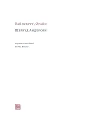 Вайнсбурґ, Оґайо - мініатюра 4