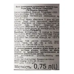 Вино M.Chapoutier Rouge Clair червоне сухе 0.75 л - мініатюра 3